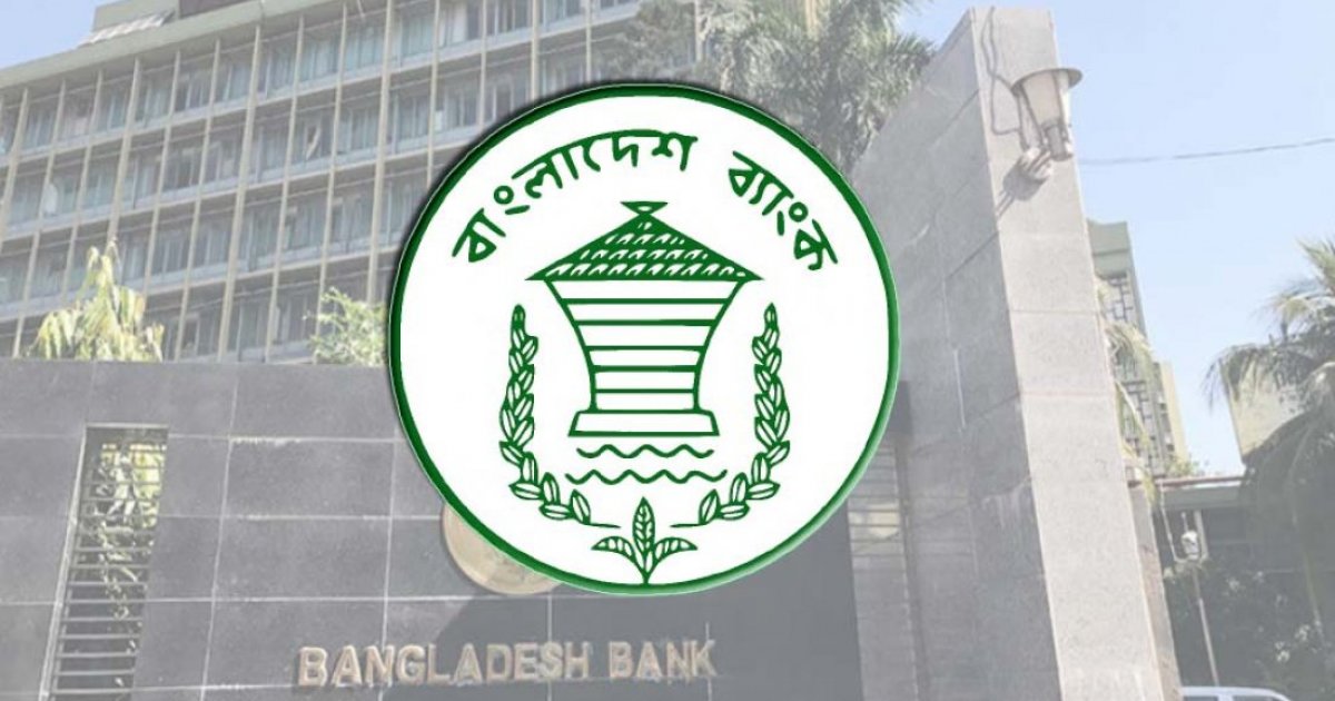 সরকারি ১০ ব্যাংকে নিয়োগ বিজ্ঞপ্তি দিয়েছে কেন্দ্রীয় ব্যাংক